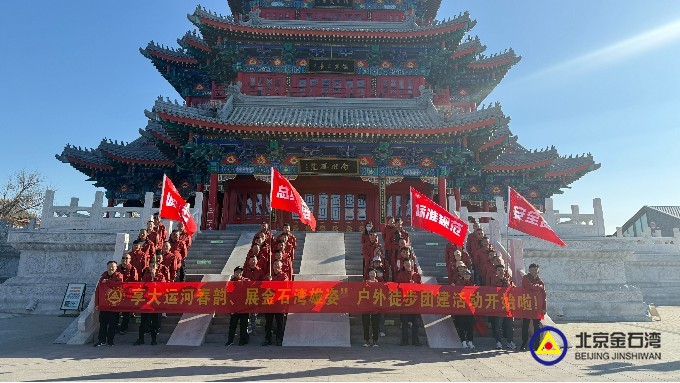 金石灣春游記 | 15公里暴走滄州運河,，露營游戲pk爆笑不斷！